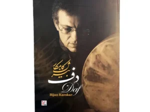 کتاب آموزش دف بیژن کامکار