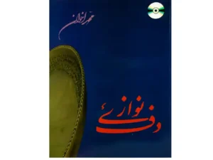 کتاب دف‌نوازی