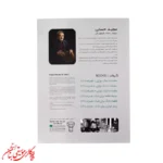 کتاب مقدمات تنبک‌نوازی جلد 2