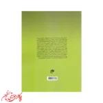 کتاب چیره دست تنبک برای همه چهل و یک قطعه